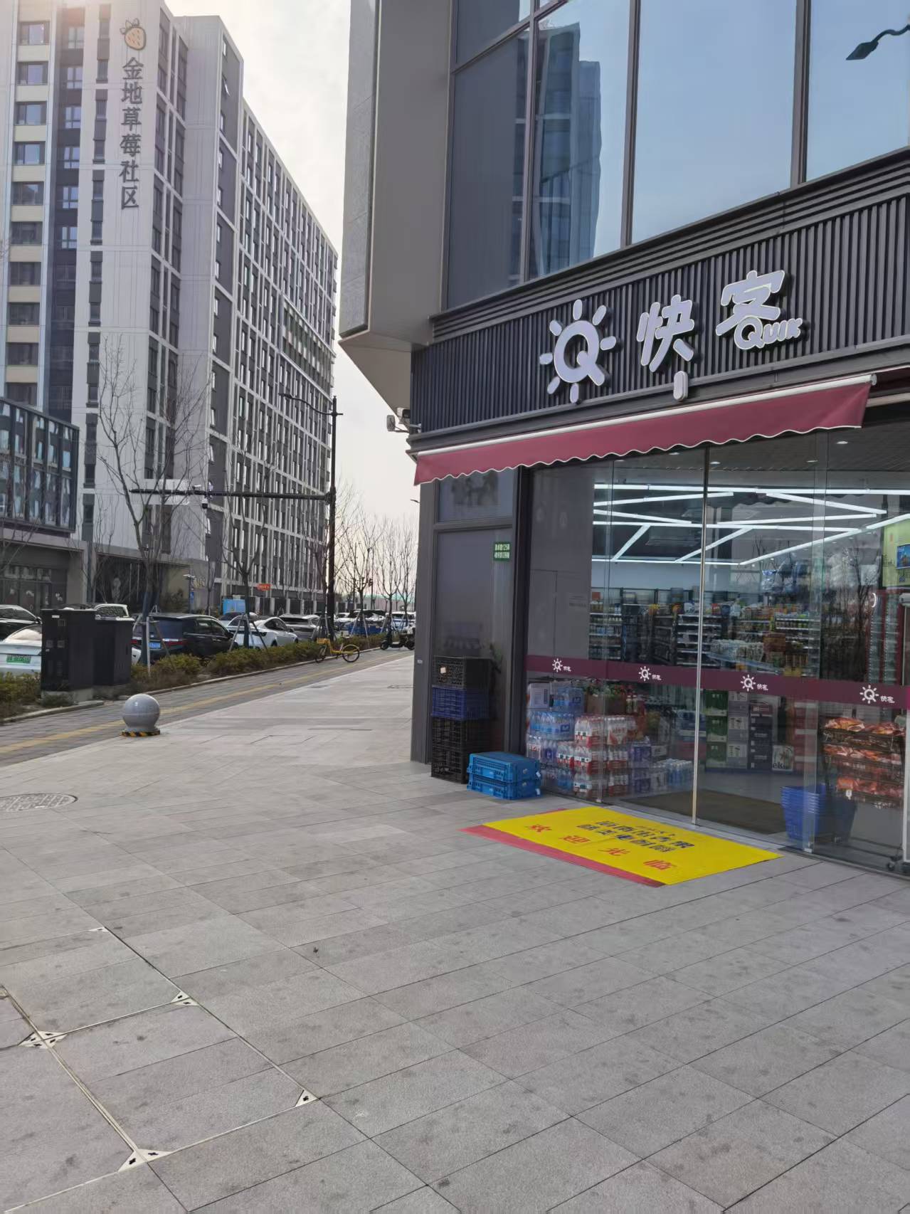 金地草莓社区 - 图片 4